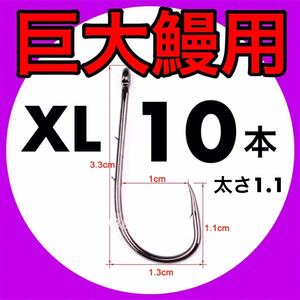 鰻針　鰻釣り　置針　うなぎ　ウナギ　穴釣り　ぶっこみ 鮎　ドバミミズ 鰻　ドバミミズ ウナギ釣り　ウナギ釣り　釣針　鯉釣り　鯉