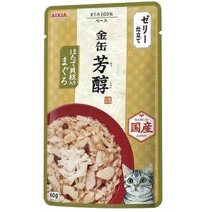 アイシア 金缶 芳醇 ほたて貝柱入りまぐろ ゼリー仕立て 60g 猫用フード