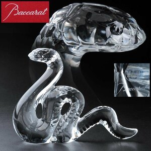 ET972 【Baccarat】美品 バカラ クリスタル「干支巳・蛇」置物 幅18.5cm 重730g 化粧箱付 フィギュリン