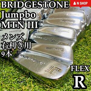 【激レア】BRIDGESTONE Jumbo MTNⅢ ブリヂストン ジャンボ マッスルバック メンズアイアンセット 9本 カーボン R