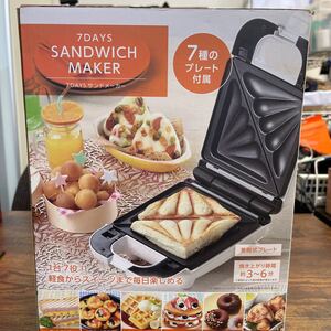 ★7DAYS SANDWICH MAKER★ホットサンドメーカー★札幌★北海道★