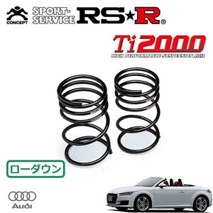 RSR Ti2000 ダウンサス リアのみ アウディ TTロードスター FVCHHF H27.8～ 4WD 2.0TFSIクワトロ