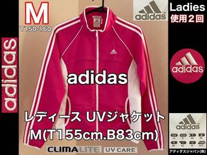 超美品 adidas(アディダス)レディース UV ジャケット M(T155cm.B83cm)使用2回 ピンク 長袖 スポーツ アウトドア 春秋 ストレッチ