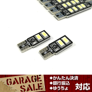 12V汎用 1個150円 T10 4灯 ホワイトLED ナンバー灯 ポジションランプ等 送料200円複数同梱可能　青味の無い純白の明るい光