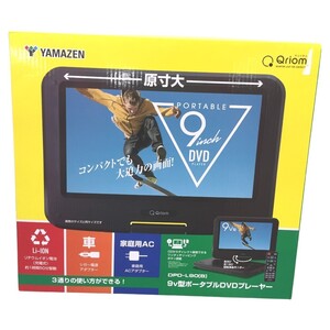 △△ YAMAZEN 山善 キュリオム 9インチ ポータブルDVDプレーヤー DPD-L90 未使用に近い