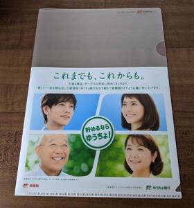 日本郵政☆クリアファイル☆佐藤健 長澤まさみ 