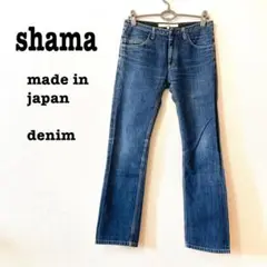 美品 【 shama シャマ 】国産　日本製　ブルージーンズ　デニムパンツ