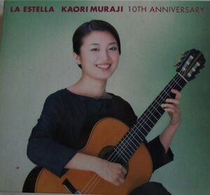 C/中古CD☆村治佳織「LA ESTELLA/ 10TH ANNIVERSARY」外紙ケース・29ページブックレットつき☆☆品番VICC-60390