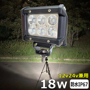 tw-930バックランプ デッキライト LED作業灯 12v 24v 18W サーチライト 防水 路肩灯 補助灯 タイヤ灯 ワークライト led船舶 投光器 集魚灯 