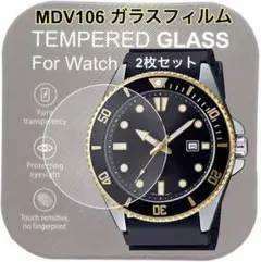 腕時計　MDV106 強化　ガラスフィルム 高い透明度 2枚セット