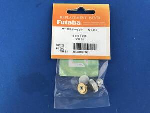 フタバ FUTABA サーボギヤーセット No.20 S9602用(2BB) BS3226 