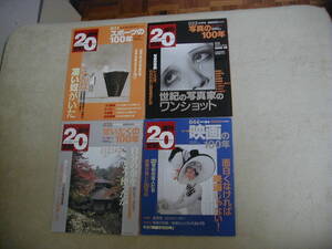 朝日クロニクル　週刊２０世紀　テーマ編７冊+おまけ総索引・総目次　計８冊セット　朝日新聞社