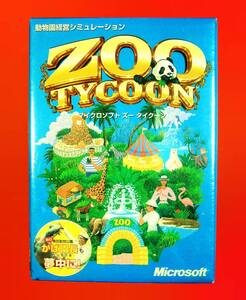 【5210】マイクロソフト ZOO TYCOON 未開封 ズー タイクーン 動物園ゲーム 経営シミュレーション 運営 マネジメント かば園長(西山 登志雄)