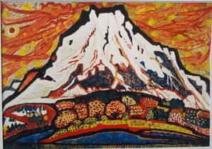 片岡球子★「山」64年　画集から額入りマット合わせ