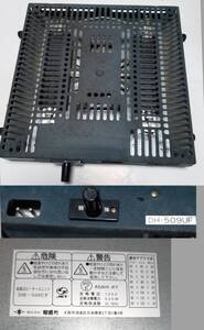 ■即決■電響社Denkyosha　DH-509UFこたつ用取り替え温風式ヒーターユニット交換用ファン付薄型石英ヒーター530Ｗ■