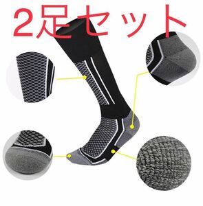 【新品2足】アウトドアソックス スキー スノーボード 防寒 登山 男女兼用