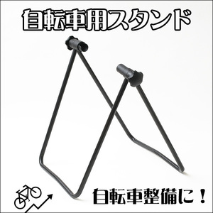 【自転車スタンド】サイクルスタンド/展示に最適