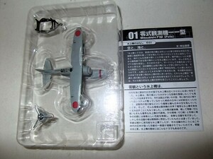 F-toys SEAPLANE COLLECTION 1/144 水上機コレクション 零観 a 零式観測機一一型 前期型 第19航空隊 エフトイズ プラモデル