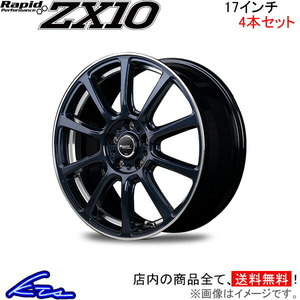 MID ラピッドパフォーマンス ZX10 4本セット ホイール SX4【17×7J 5-114 INSET50 ブルー】YA系/YB系 Rapid Performance アルミホイール