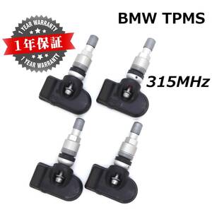 【在庫有】 【BMW用TPMS】 正規D車専用 315MHz 純正互換品 新品 1台分4個セット 空気圧センサー 3シリーズ 330i M340 Z4 X3 X4 X5 ホイール