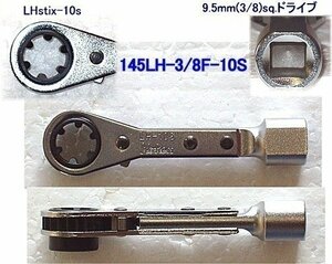 コーケン(Ko-ken) 145LH-3/8-10S トヨタ車エンジン用ラチェットスパナ 代引発送不可 税込特価