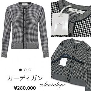 【E4397】新品同様 2022店頭即完売！DIOR クリスチャンディオール《最高級！カシミヤ&シルク》千鳥格子柄 チェック ニット カーディガン 36