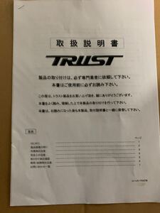 TRUST トラスト オイルクーラーキット オイルエレメント移動タイプ ニッサン スカイラインECR33 RB25DET 13段