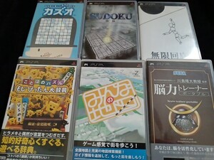 PSP 能力開発系 ソフト 6点セット 動作品