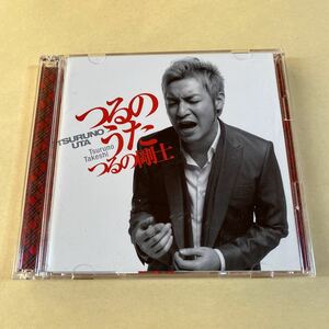 つるの剛士 CD+DVD 2枚組「つるのうた」