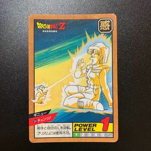 【並上品】ドラゴンボールZ カードダス スーパーバトル第8弾 No.341 ギニュー