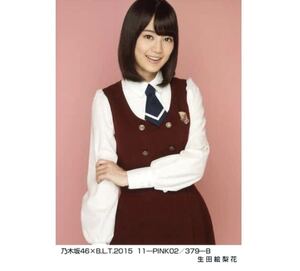 12/25【26】乃木坂46 公式グッズ　生写真　1枚　生田絵梨花　乃木坂46×B.L.T.2015 11-PINK02 チュウ　制服　379-B BLT