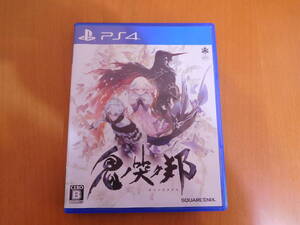 【中古】 ＰＳ４ソフト　『鬼ノ哭ク邦』(オニノナククニ)