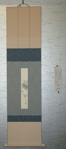 ・作者名：　柳原冬彦　・画題：「めでたい」　・技法：　　短冊（直筆）　（H1-R4-6-25-8.5）