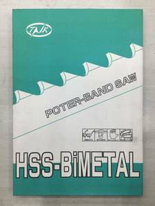 【未使用 外箱痛み 現状販売】 HSS-BiMETAL 13W 1640L 14P 0.65T 5PCS バンドソー IT3NM7W5070A