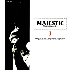 ☆松岡直也/MAJESTIC　中古CD　和田アキラ　高橋ゲタ夫　カルロス菅野　木村万作…