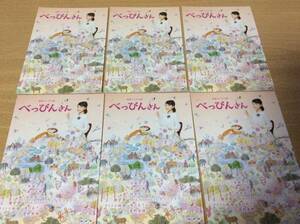 NHKべっぴんさんポストカード芳根京子6枚組■清川あさみ