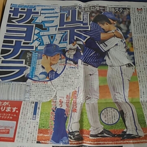 日刊スポーツ●2018年6月1日 日刊スポーツ●かんげんくん●堂本光一●新聞