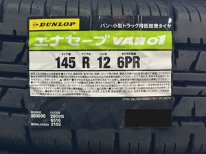 【全国送料無料】ダンロップ エナセーブ VAN01 145R12 6PR 23年製 ４本セット！ ☆在庫あり！数量限定！即日発送対応! 軽トラック等