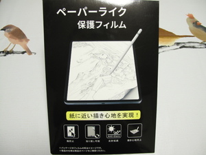 新品　ペーパーライク　保護フィルム　iPad　Air　4　iPad　Pro　11　紙に近い描き心地　傷防止　貼り直し可能　反射低減　描き心地向上