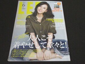 本 No1 10857 LEE リー 2016年6月号 中谷美紀 大人こそ着やせして堂々と! 1万円出す価値があるおしゃれ全部! 誰かに会う日のシンプルネイル