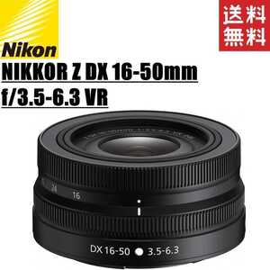 ニコン Nikon NIKKOR Z DX 16-50mm F3.5-6.3 VR Zマウント DXレンズ ミラーレス レンズ カメラ 中古