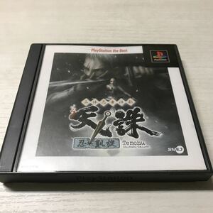 (SEH497) PSソフト 立体忍者活劇 天誅 忍凱旋 PlayStation the Best (JAN)4988009005294 中古品