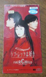 フェアチャイルドFAIRCHILD麻生圭子ラブ・シックは好き8cm CD川口浩和おやすみソルジャー戸田誠司[検]SHI-SHONEN江原由希子REAL FISH