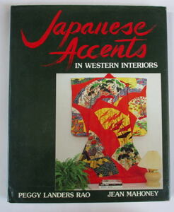 主婦の友社刊行「英語版・日本着物、家具、雑貨等の解説本/Japanese Accents IN Western Interiors」167頁オールカラー1980年頃（ｒ－35）