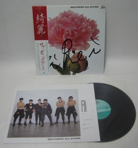 中古品 希少絶版品　レコード（LP）　ビクター音楽産業　VIH-28132　サザンオールスターズ　綺麗