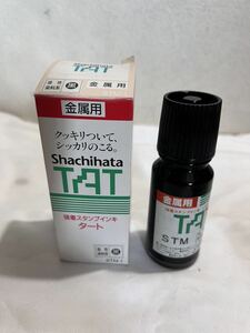 ◆未使用◆Shachihata シヤチハタ 黒　強着スタンプインキ タート 金属用　STM-1 ◆A-3294