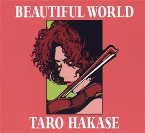 BEAUTIFUL WORLD(初回生産限定盤)(DVD付)/葉加瀬太郎