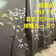 超美品　上品　染　訪問着　付け下げ　正絹　袷　着物　157 栗茶色　横幅たっぷり