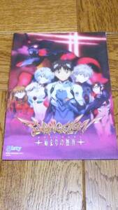 新世紀　エヴァンゲリオン　始まりの福音　パチンコ　ガイドブック　小冊子　遊技カタログ　EVANGELION