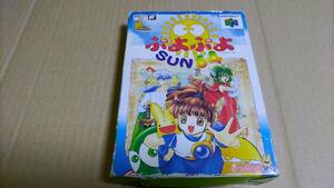 ぷよぷよSUN ニンテンドー64